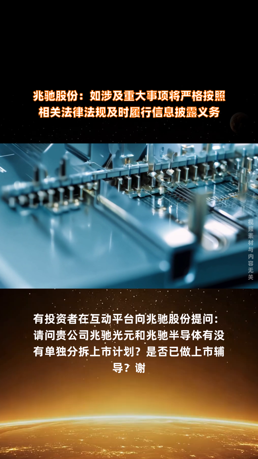 海博思创:公司严格按照相关法律、法规履行信息披露要求