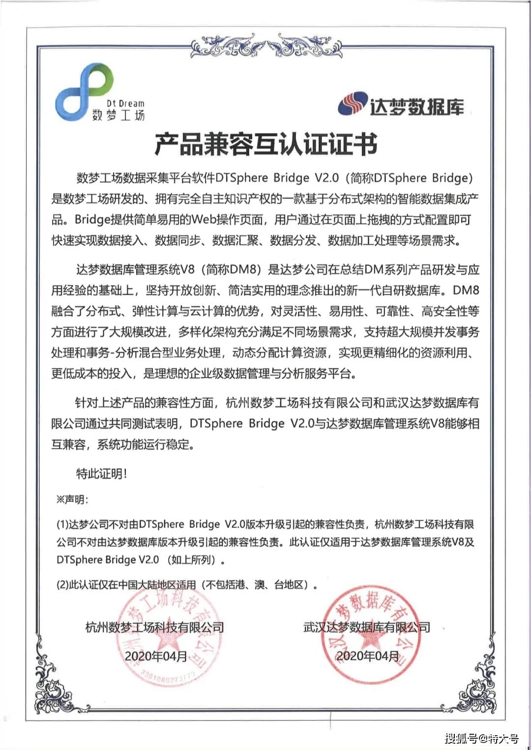 达梦数据：公司严格按照监管要求及时履行信息披露义务