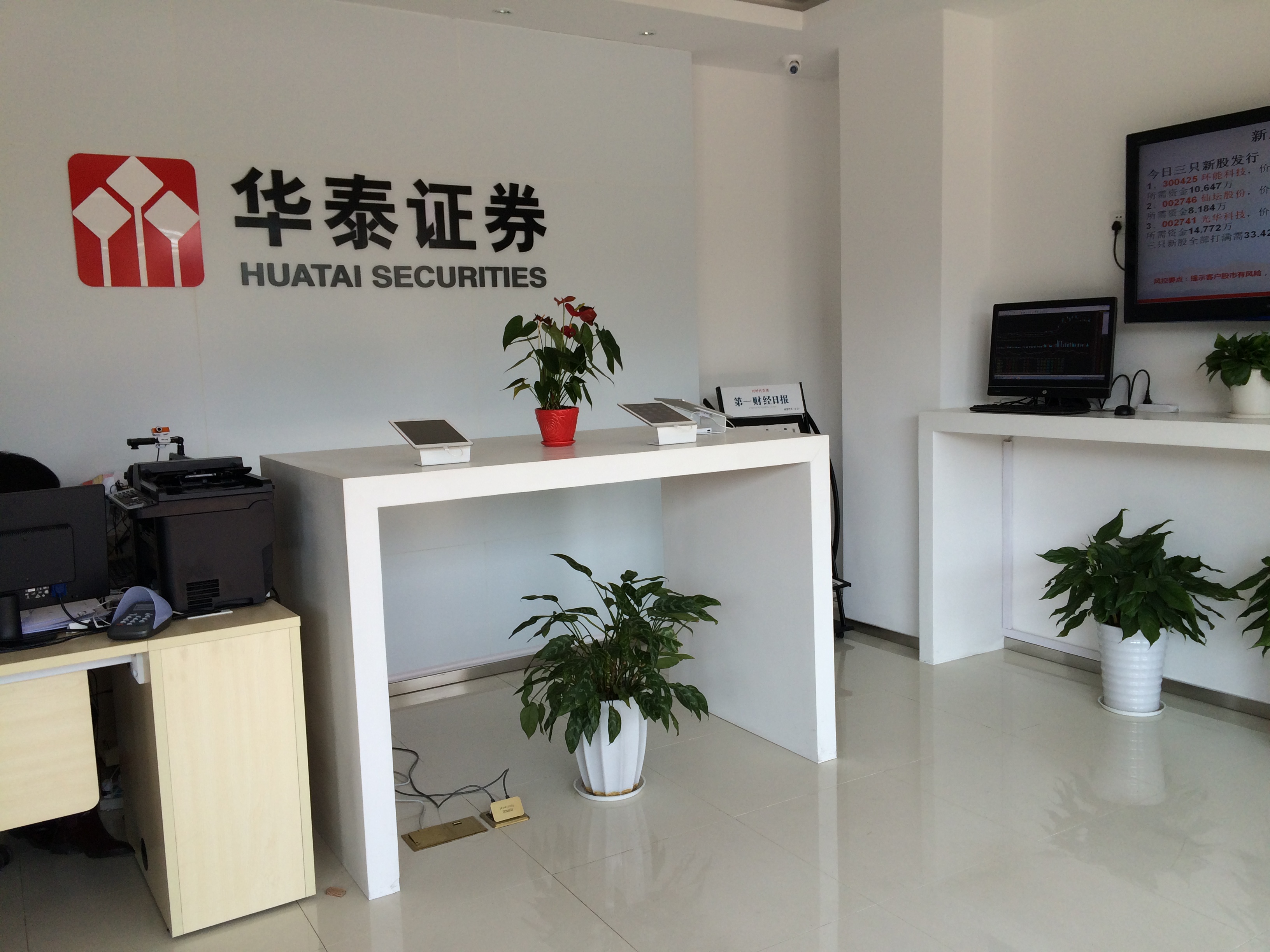 统联精密：西部证券股份有限公司、华泰证券(上海)资产管理有限公司等多家机构于2月12日调研我司