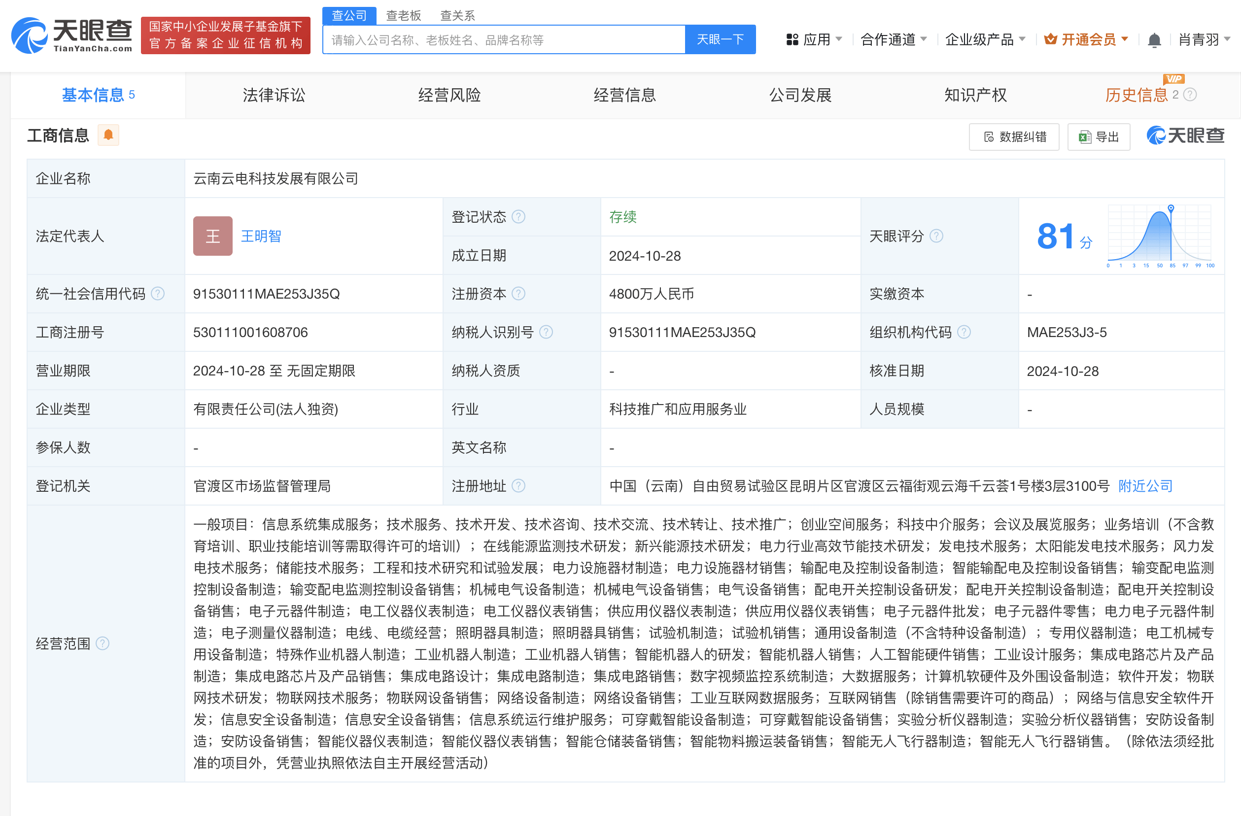 云南能投：截至目前4个风电场扩建项目已完成公司内部决策程序，正在积极推进项目开工建设各项工作
