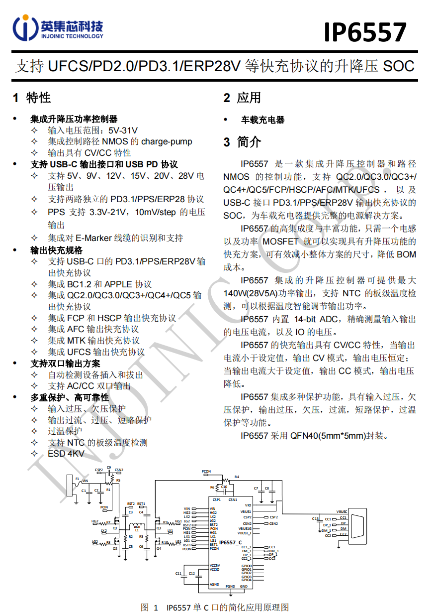 英集芯：公司产品广泛应用于消费类电子、智能可穿戴设备等众多领域