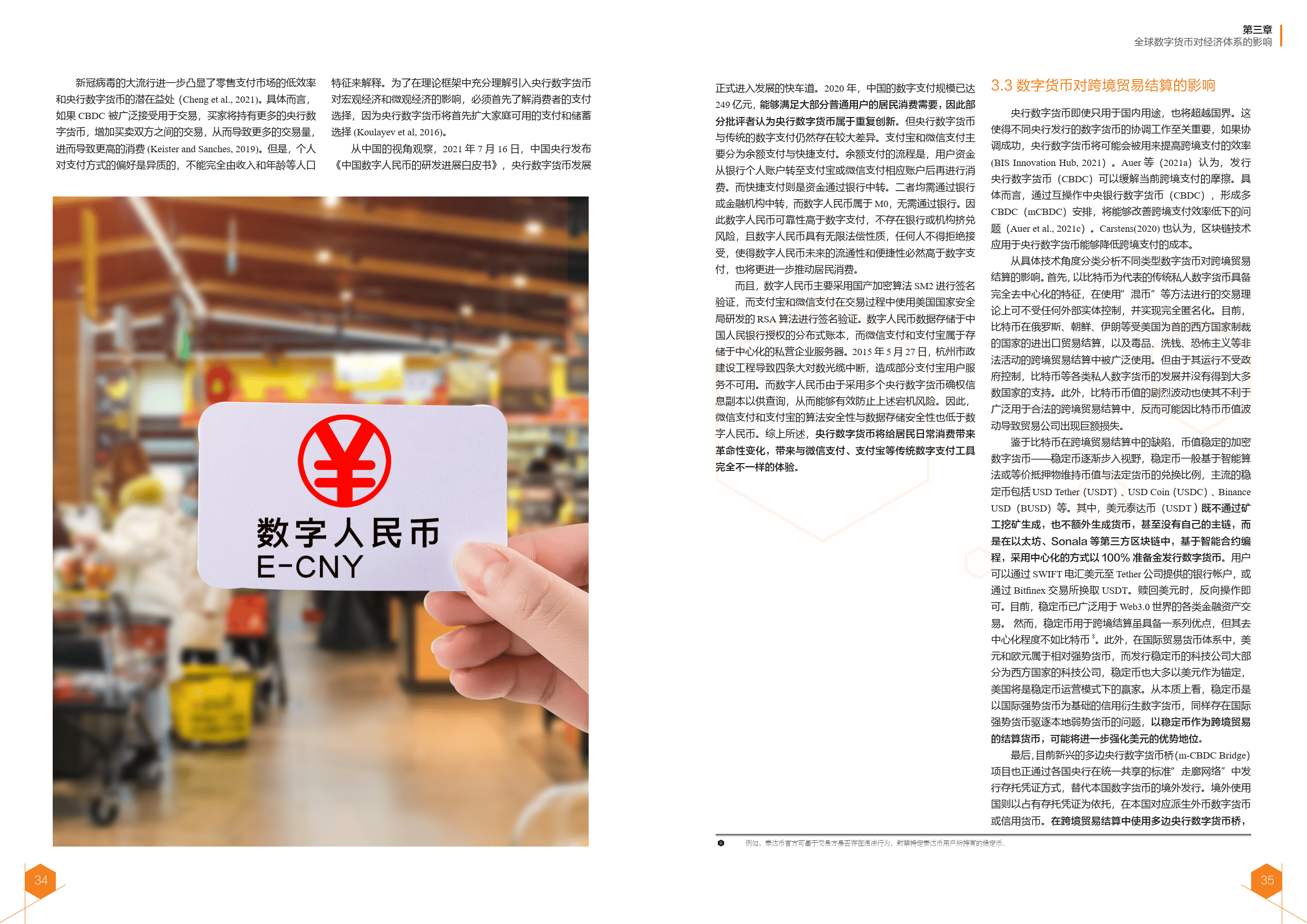 非银金融行业周报：金融大文章推动财富管理转型，交易量回升催化券商