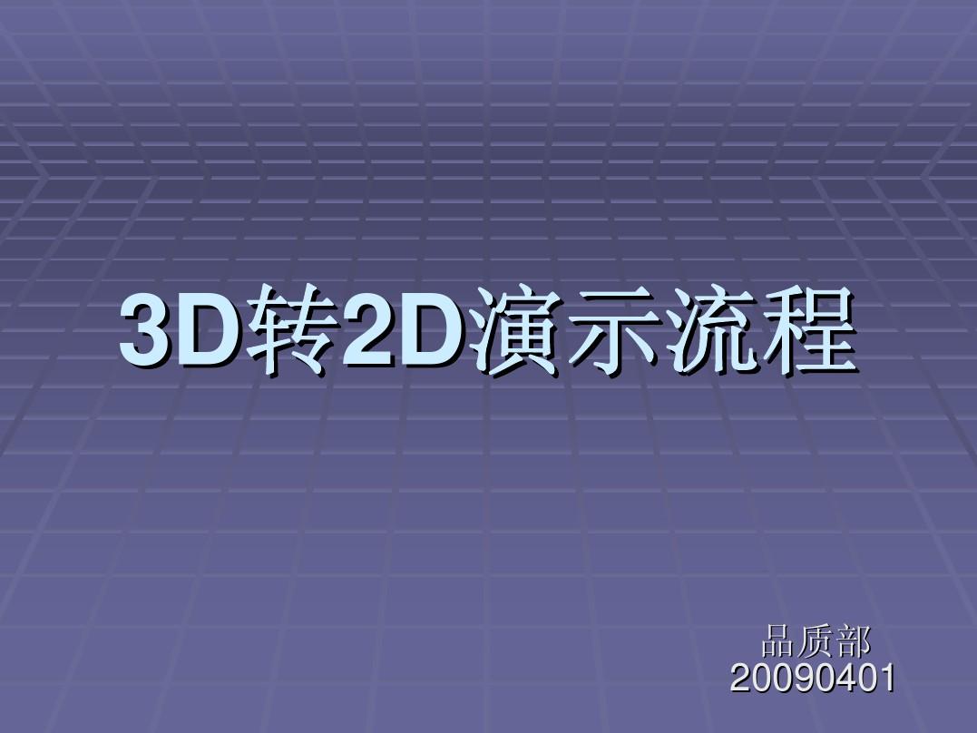 埃科光电：实现了从2D向2.5D、3D等多维视觉空间延伸突破