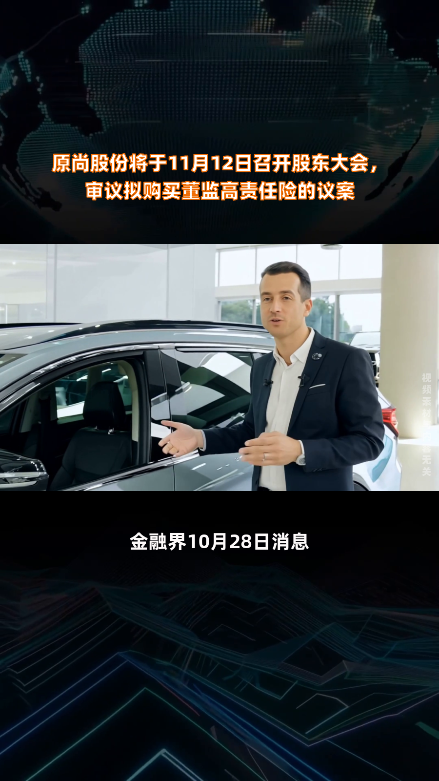 键凯科技：如后续公司大股东或董监高有增持公司股票计划将及时披露