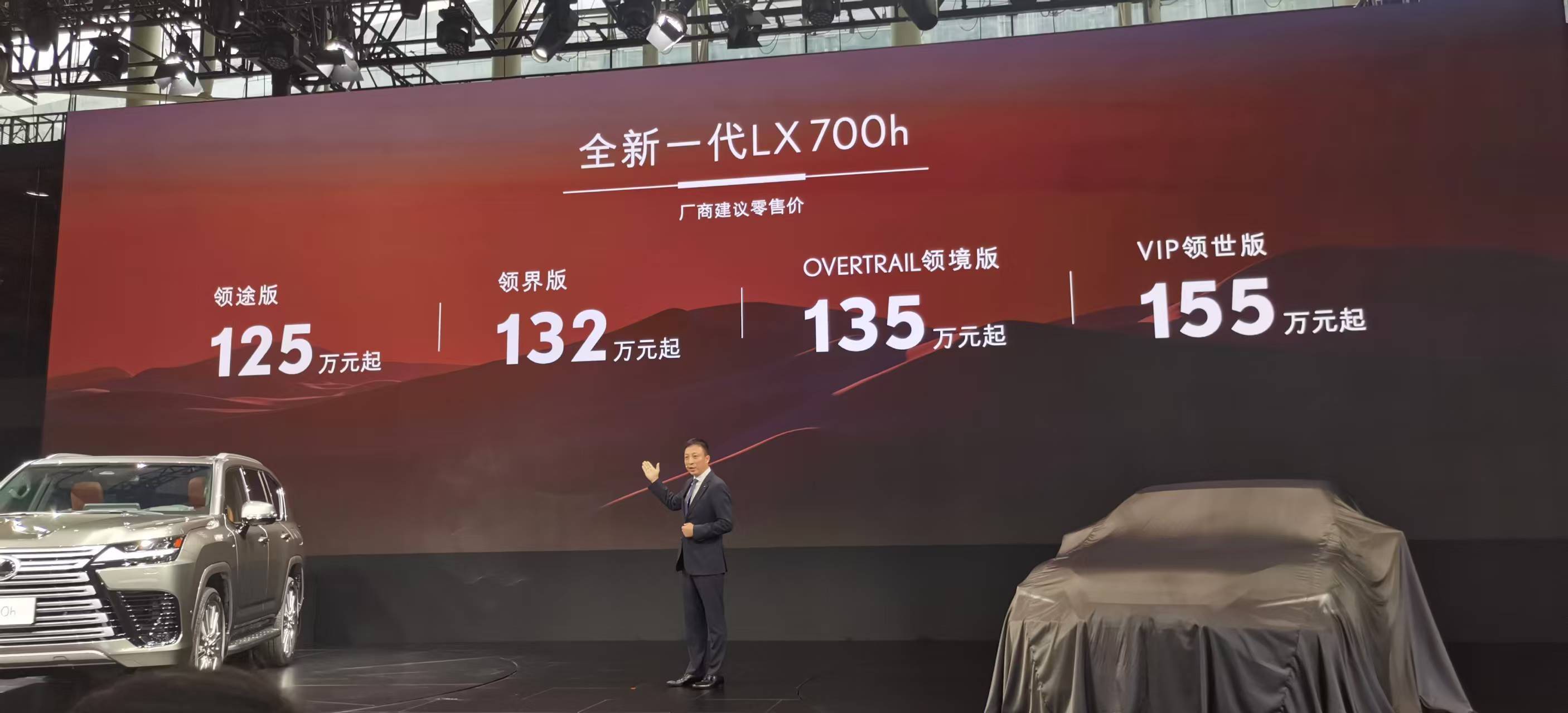 雷克萨斯新能源公司成立，注册资本1071亿日元