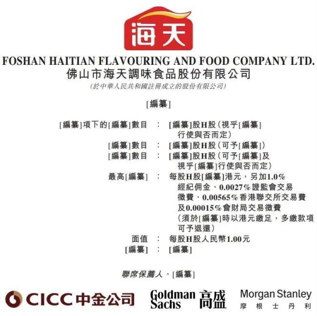 IPO动态：钵施然拟在上交所主板上市募资11.86亿元