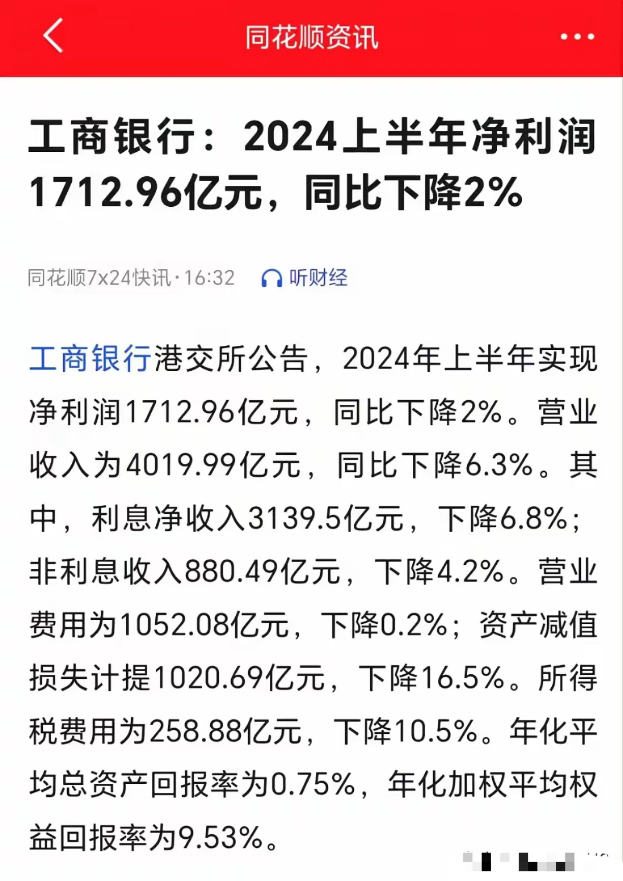业绩快报:路斯股份全年净利8128.10万 同比增长18.83%
