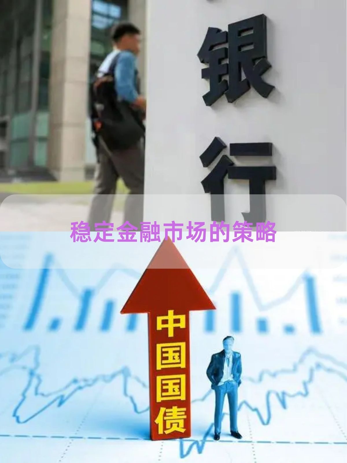 时隔14年,货币政策重回“适度宽松”;10年期国债收益率屡创新低丨金融早参