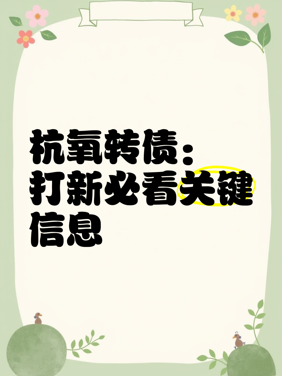 打新必看 | 1月3日两只新股上市