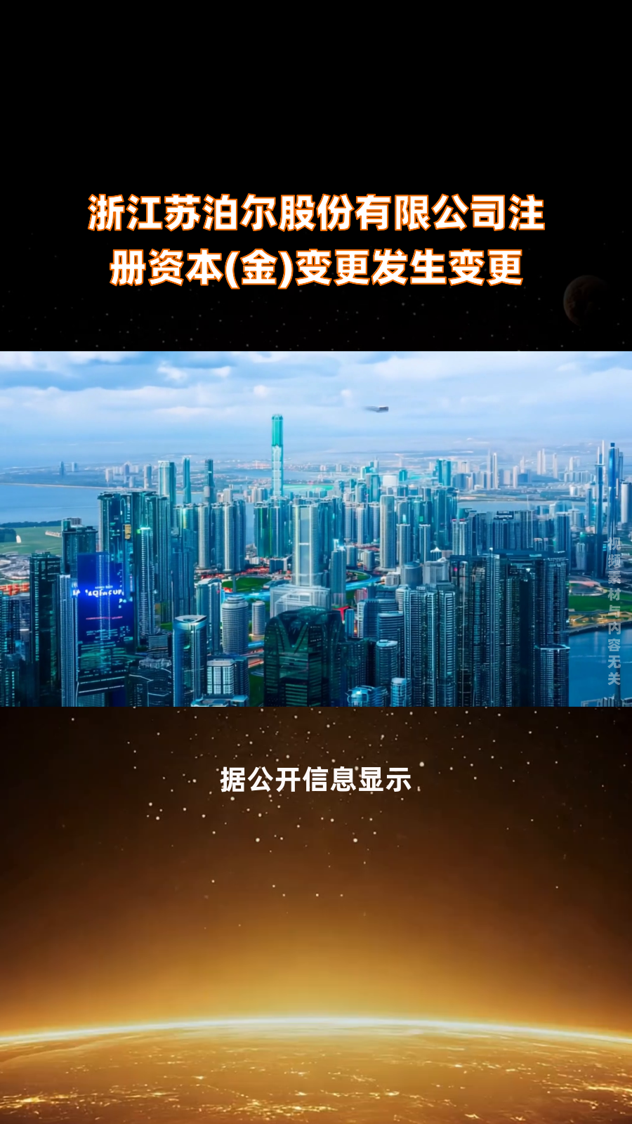 业绩快报：苏泊尔全年净利22.44亿 同比增长2.97%