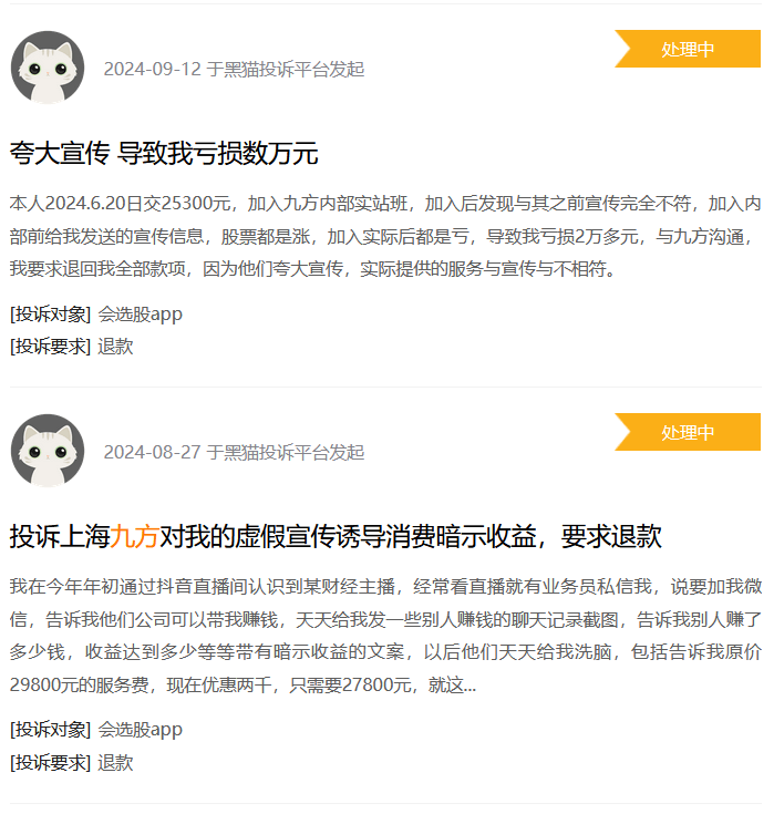 业绩快报:龙芯中科全年亏损6.24亿