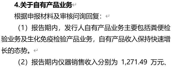 证监会同意浙江华远深交所创业板IPO注册