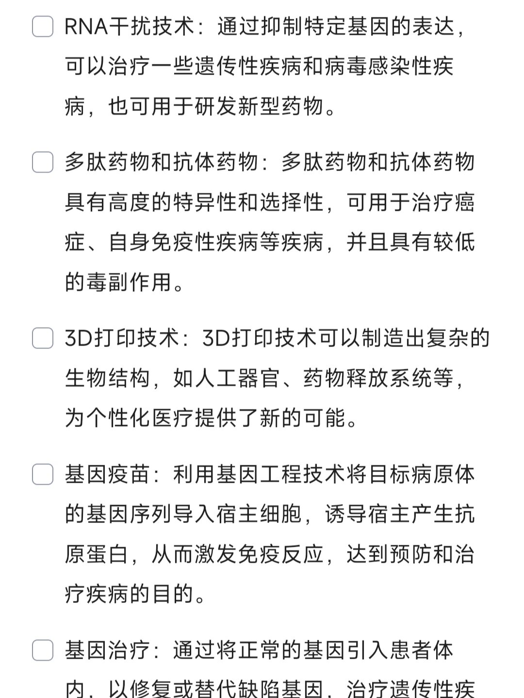 前沿生物:公司研发团队已积极探索AI与现有药物研发流程的融合路径