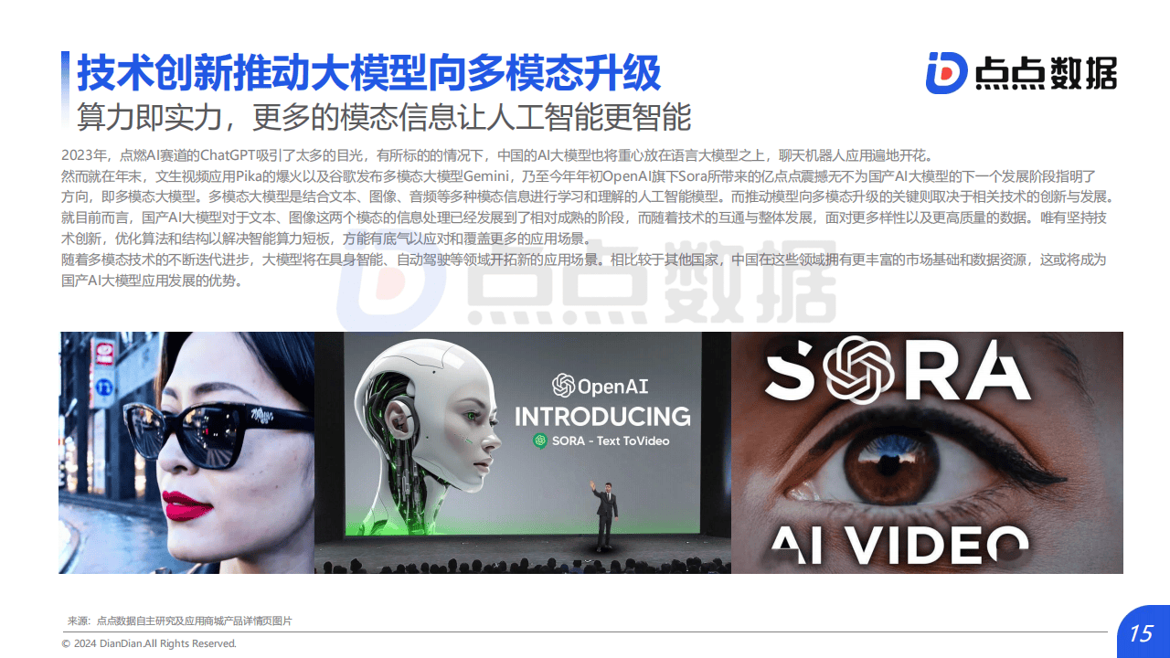 具身智能行业研究：苹果&Meta强势入局人形，智能驾驶板块催化不断