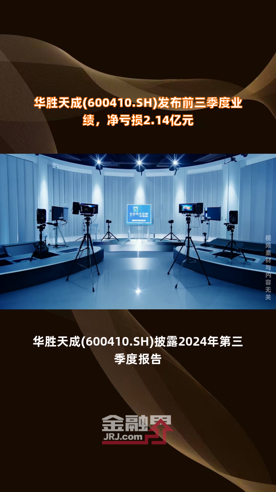 业绩快报:立方控股全年亏损-9283.28万