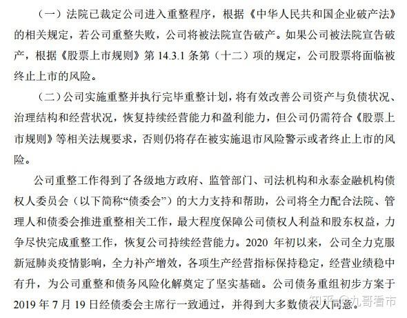 燕东微:公司2025年1月17日召开的股东大会,对于向特定对象发行A股股票方案的相关议案,按照特别决议进行审议
