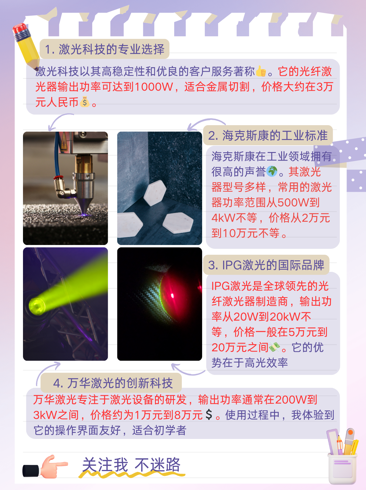 【激光医疗】行业市场规模：2024年中国激光医疗行业市场规模将突破240亿元 激光医疗服务市场占比超70%