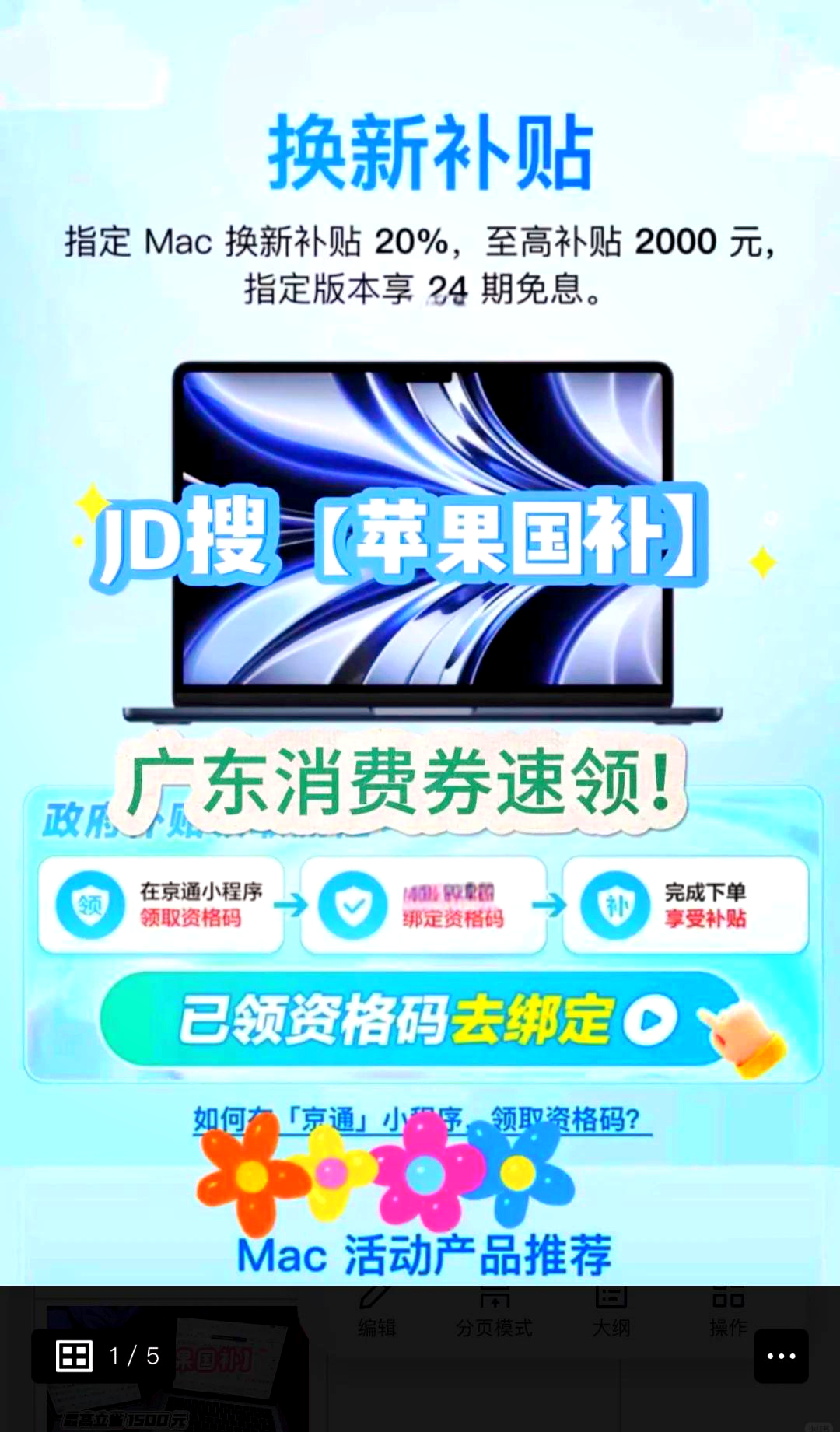 塑料及复合材料行业点评报告:人形机器人及低空经济发展提升行业景气度,以旧换新政策夯实行业发展基本盘