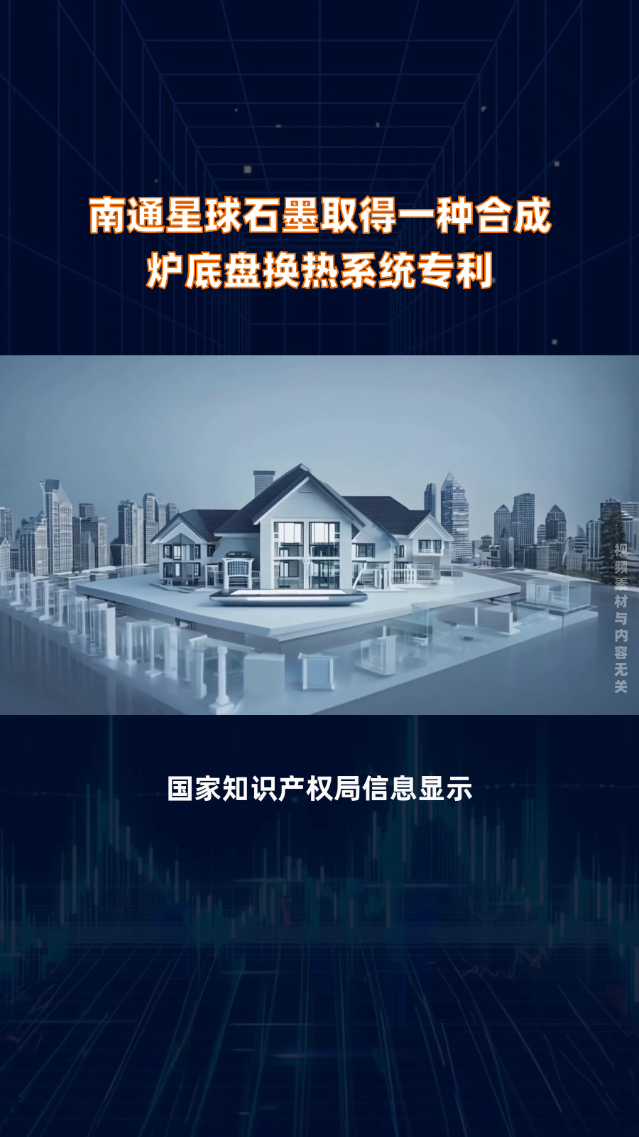 星球石墨：石墨材料在新能源汽车和无人机制造行业中表现突出