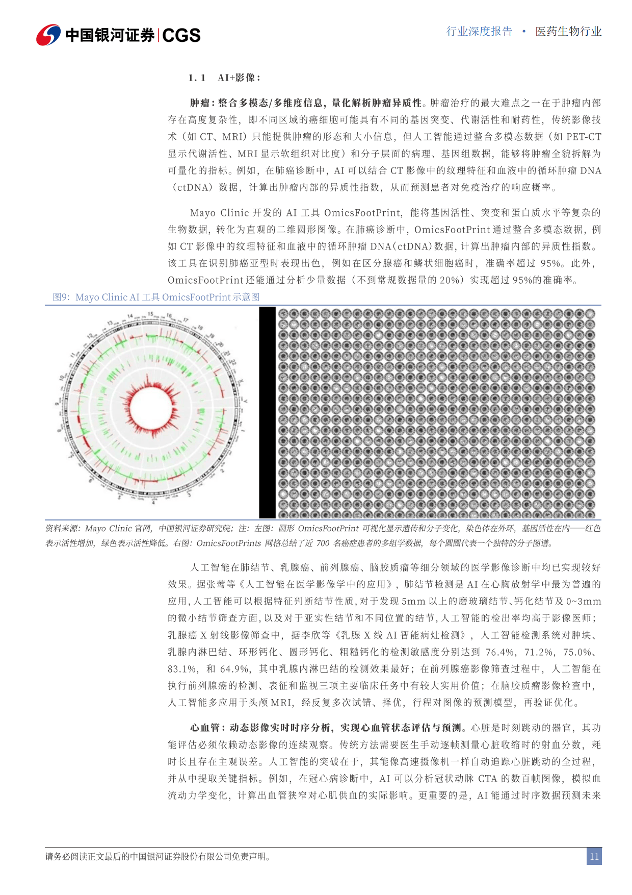 丽珠集团：我们认为Deepseek等工具广泛使用会对人们的健康管理、医药行业和公司都带来发展机遇