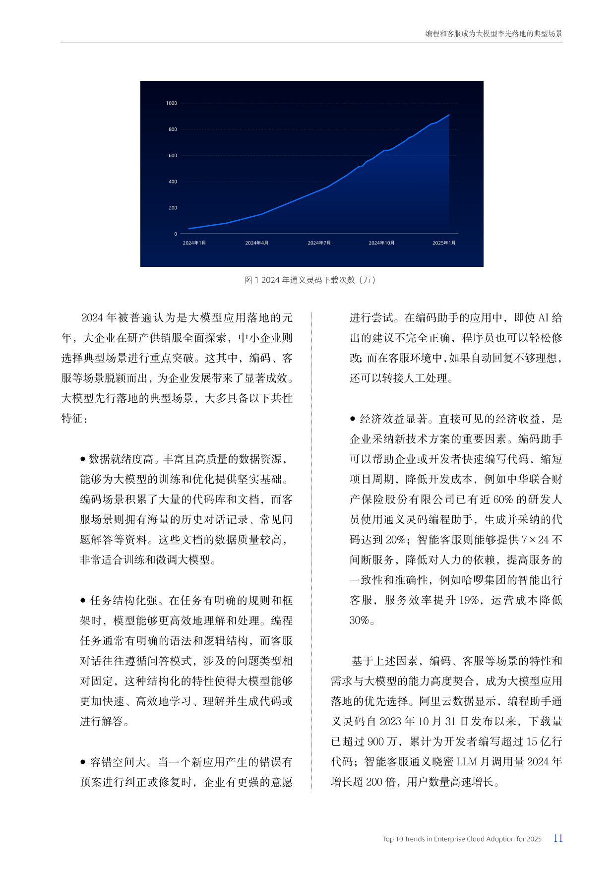 预见2025:《2025年中国云计算行业全景图谱》(附市场现状、竞争格局和发展趋势等)