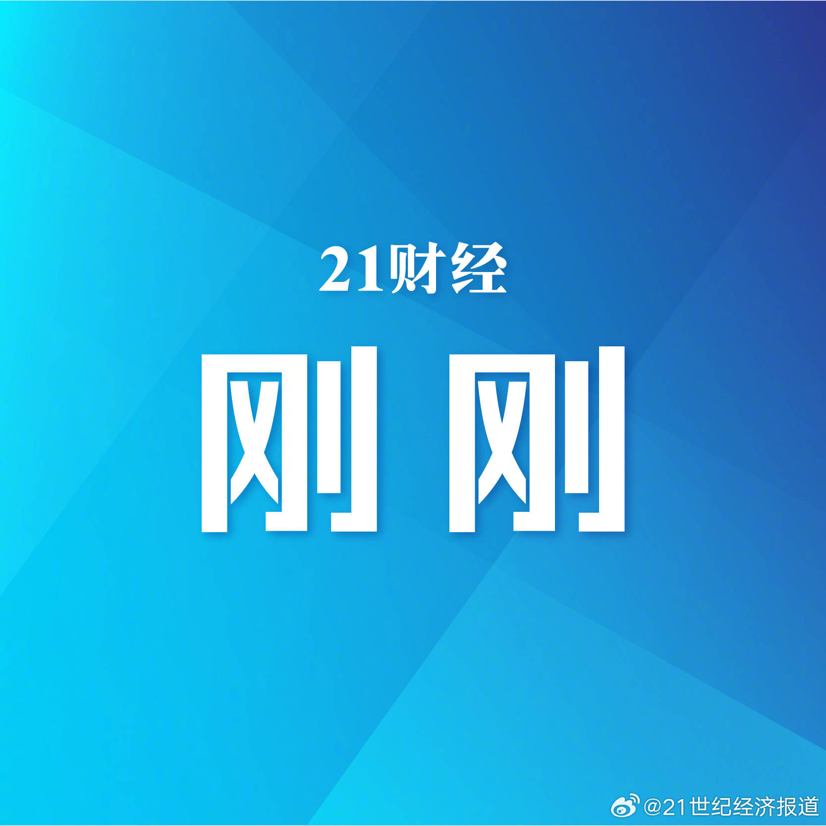 能特科技：公司拟回购不超过12820.51万股公司股份