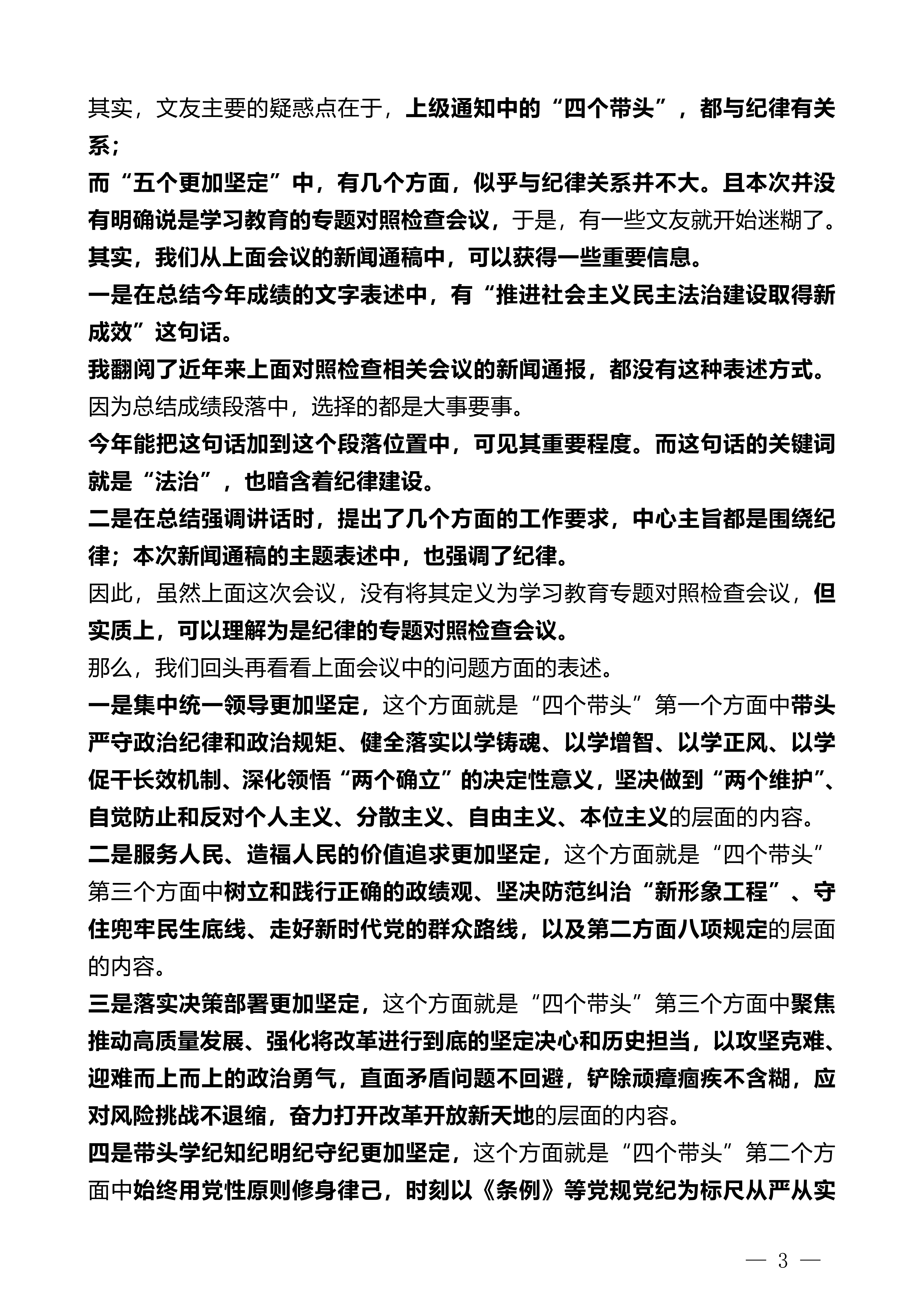 很多数据第一次公开,有超出预期的部分……起草组相关负责人吹风会上详细解读《政府工作报告》