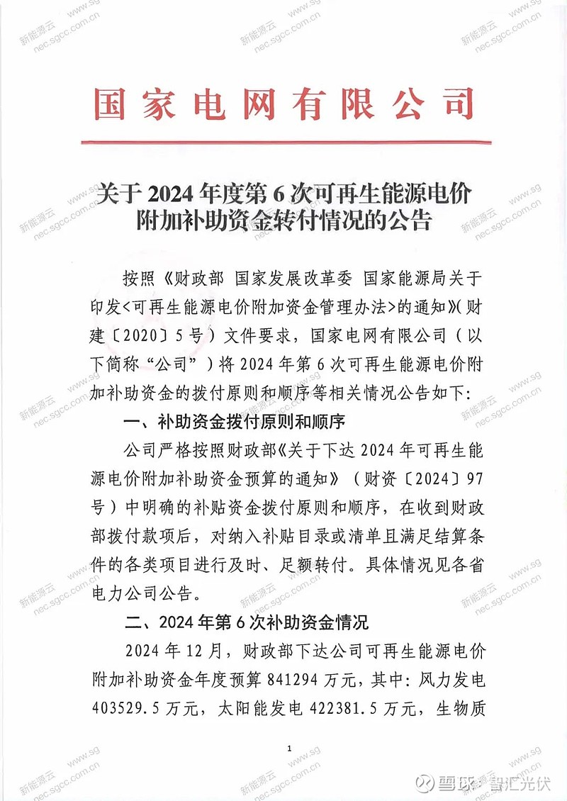国家发改委：今年国家层面用于投资建设的资金规模达5万亿元以上