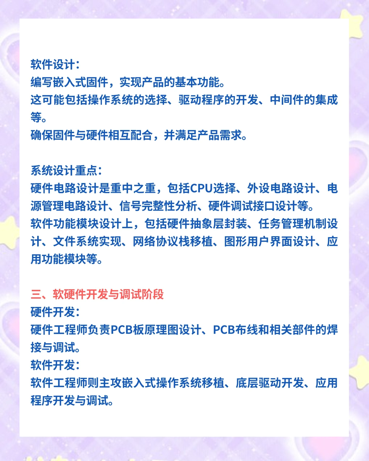 上声电子：公司技术和产品的研发按照研究开发计划有序推进