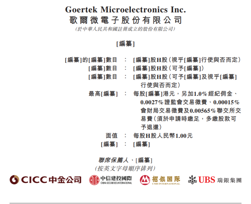硅电股份创业板IPO提交注册 为中国内地规模最大的探针台设备制造企业