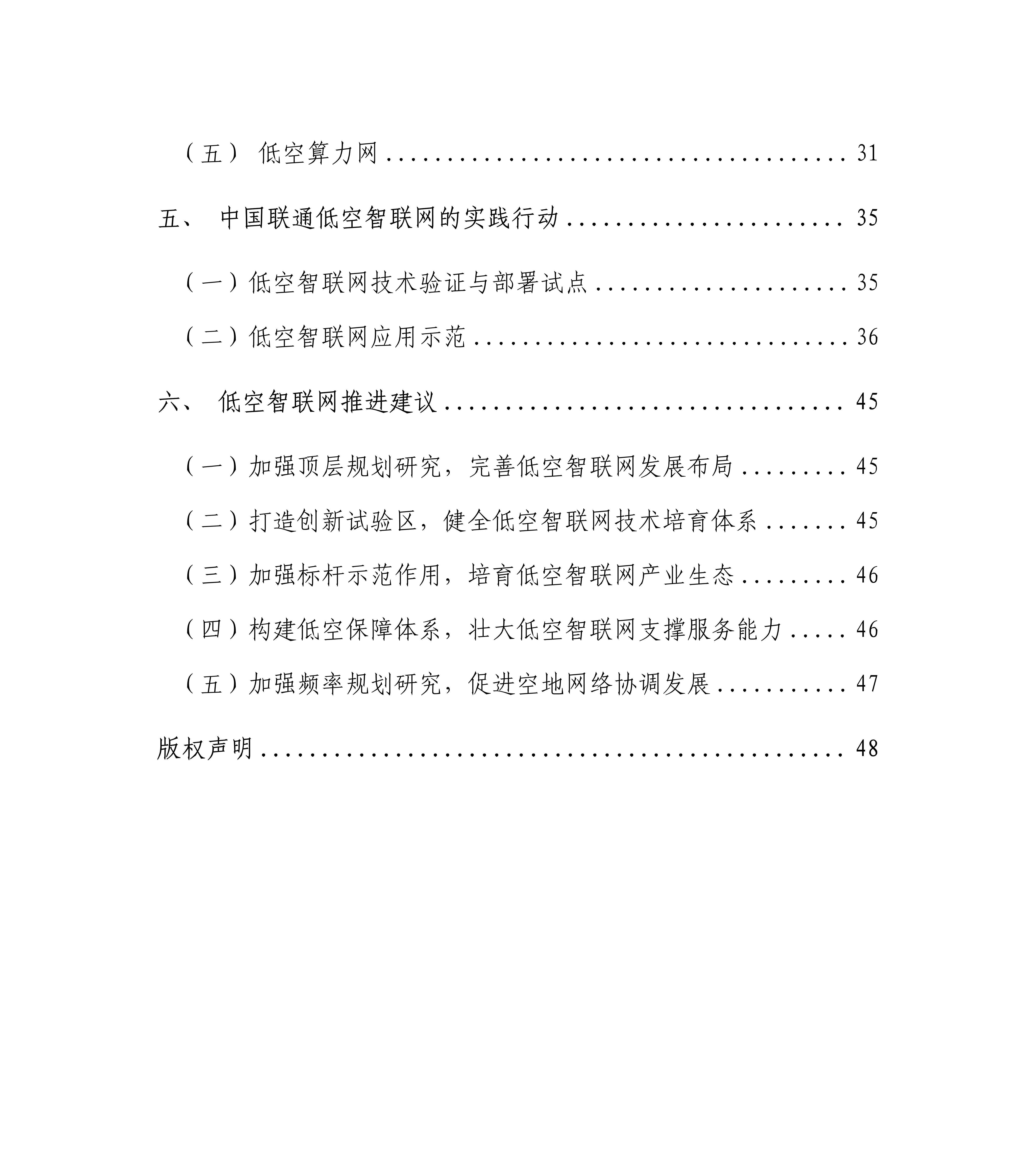 联测科技：目前尚未部署DeepSeek，也暂无计划部署