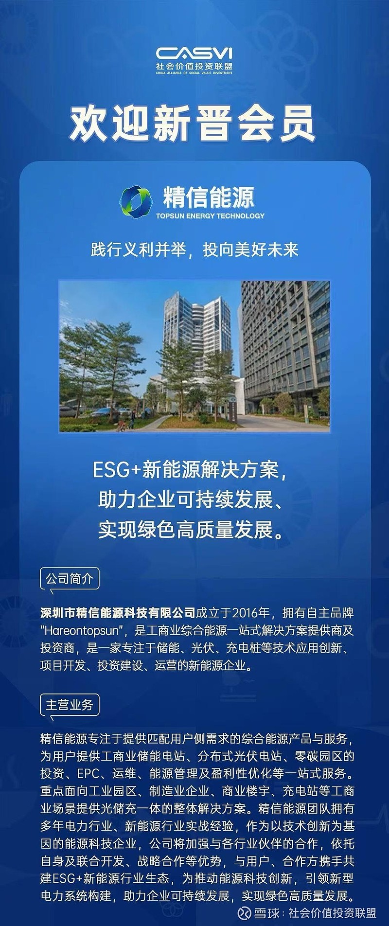 精进电动：公司始终致力于采用先进和最适合的技术推动电驱动系统及组件的研发和生产
