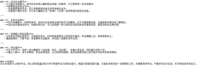 华升股份：公司尚未开展DeepSeek的部署仍处于了解和学习阶段