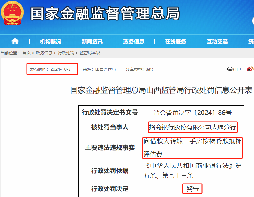 银行股总市值达12万亿元；央行公开市场净回笼6435亿元丨金融早参