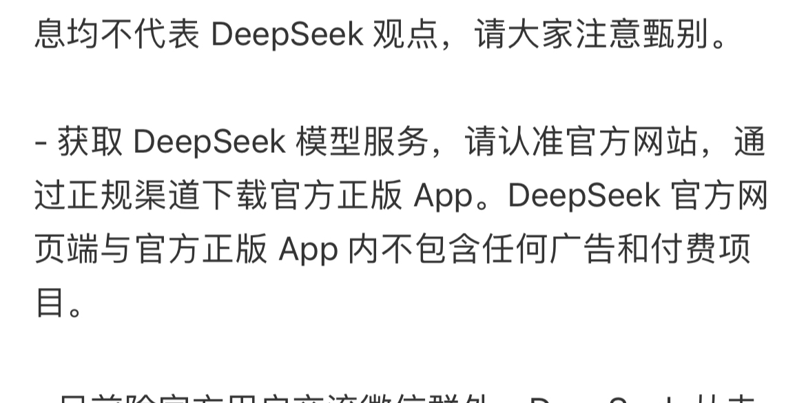 赛分科技:公司目前尚未部署DeepSeek