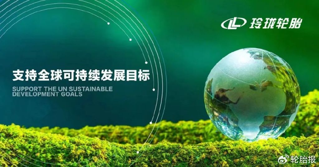 玲珑轮胎:持续加大研发投入致力于新材料应用研究