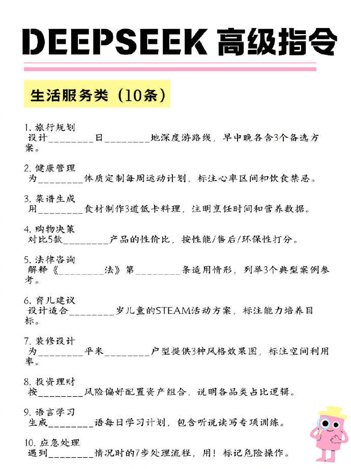 吉贝尔：关于DeepSeek的部署会综合考虑多方面因素审慎评估