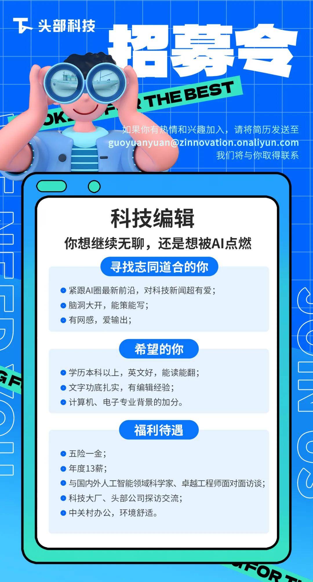 经纬恒润:公司已部署DeepSeek、Qwen并进行多个业务领域的专业AI应用开发