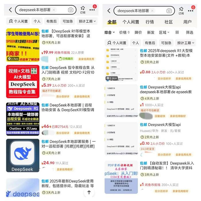 吉贝尔：关于DeepSeek的部署会综合考虑多方面因素审慎评估