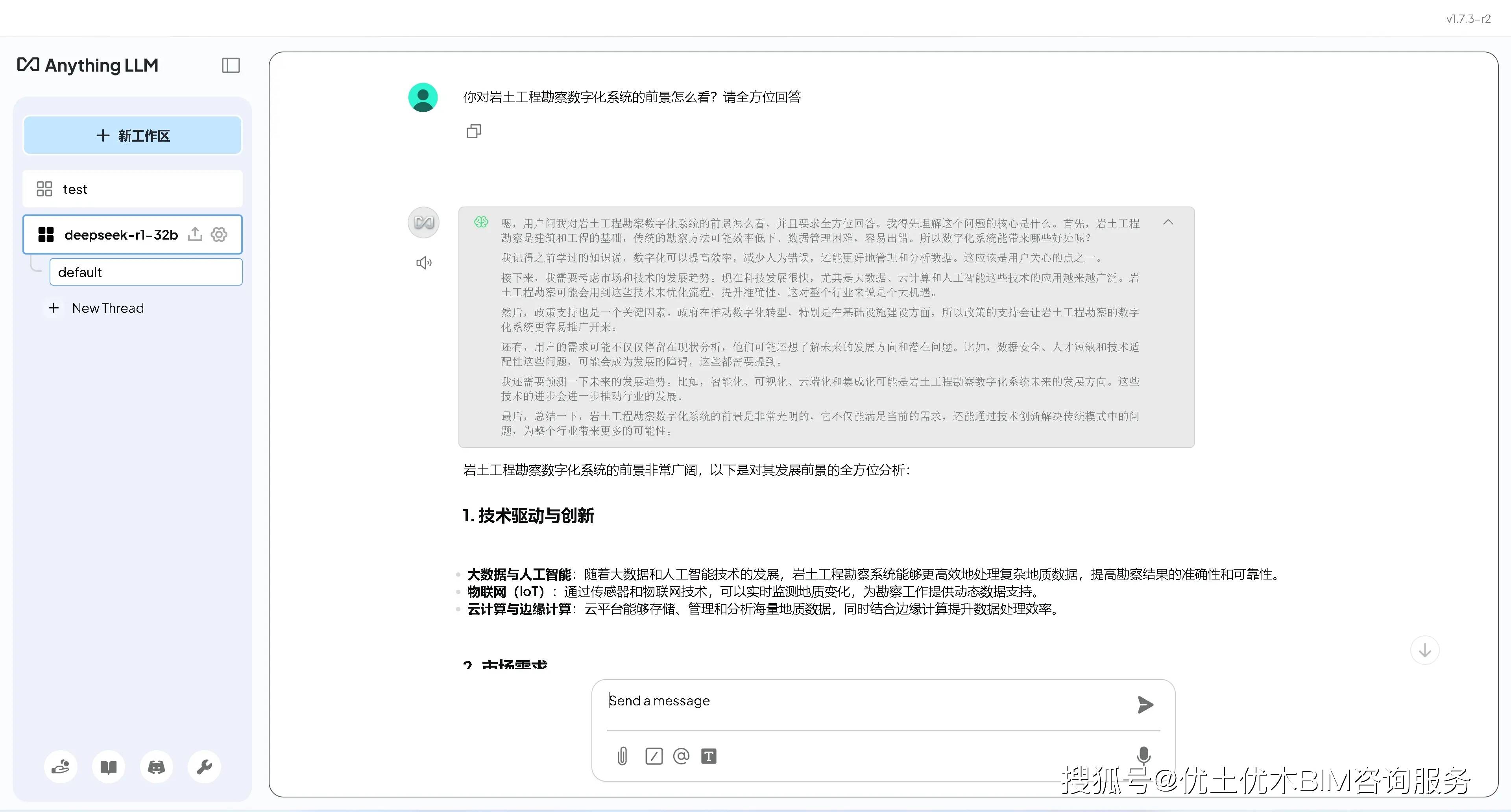 瑞联新材:公司有计划于近期部署DeepSeek本地化的测试环境,开展小范围试用