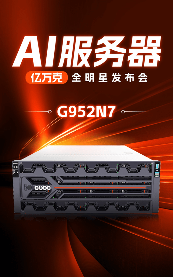 南亚新材:我司高速材料广泛应用在AI服务器、超级计算机、通用服务器等算力产品