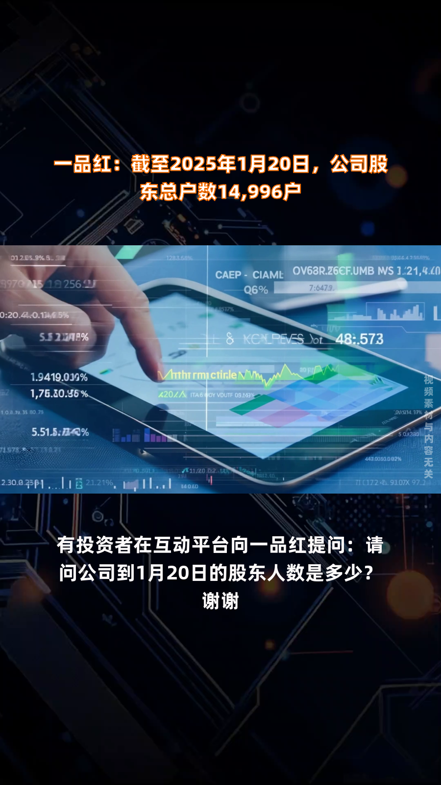 天合光能：截至2025年2月28日，公司股东户数为45,900户
