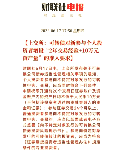 打新必看 | 1月17日一只新股申购