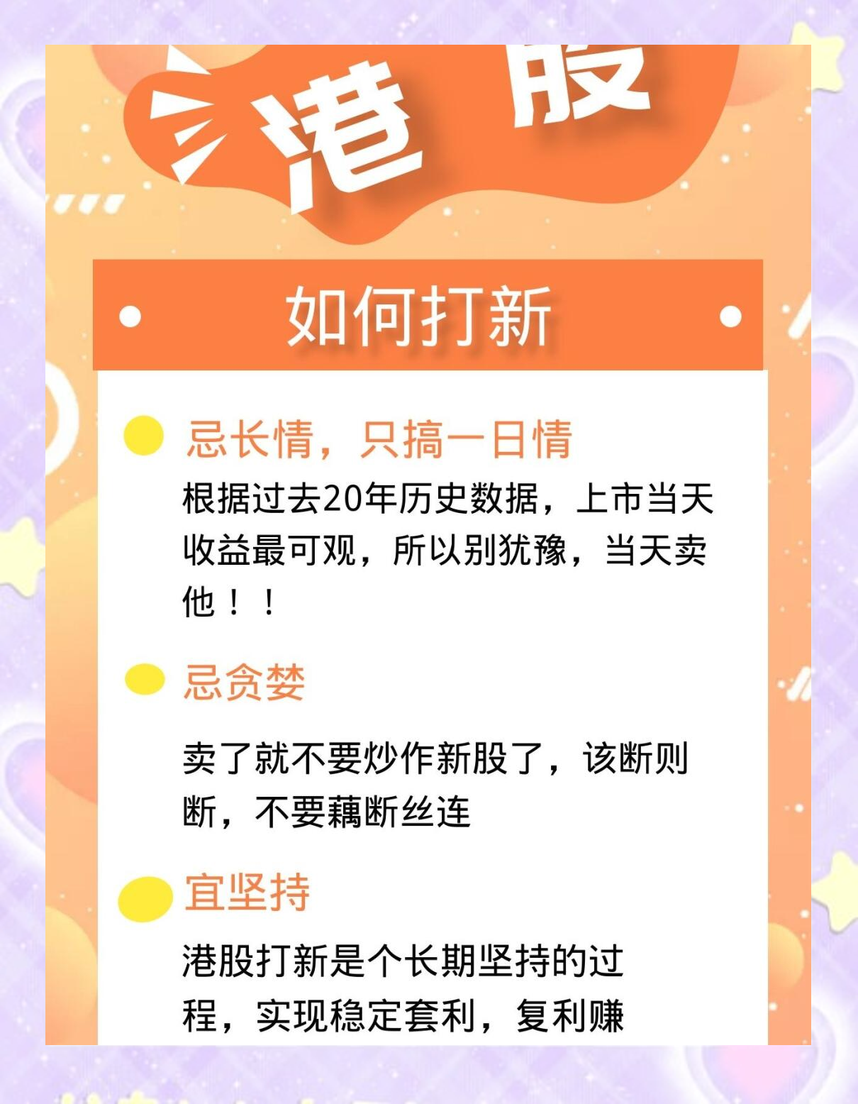 打新必看 | 1月17日一只新股申购