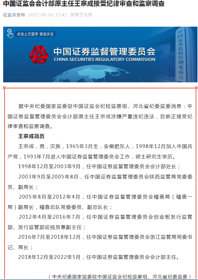 证监会同意浙江华业深交所创业板IPO注册