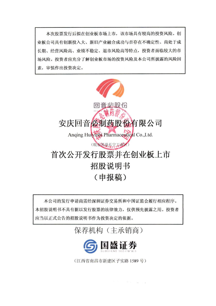 深规院创业板IPO“终止(撤回)” 聚焦于城市规划设计