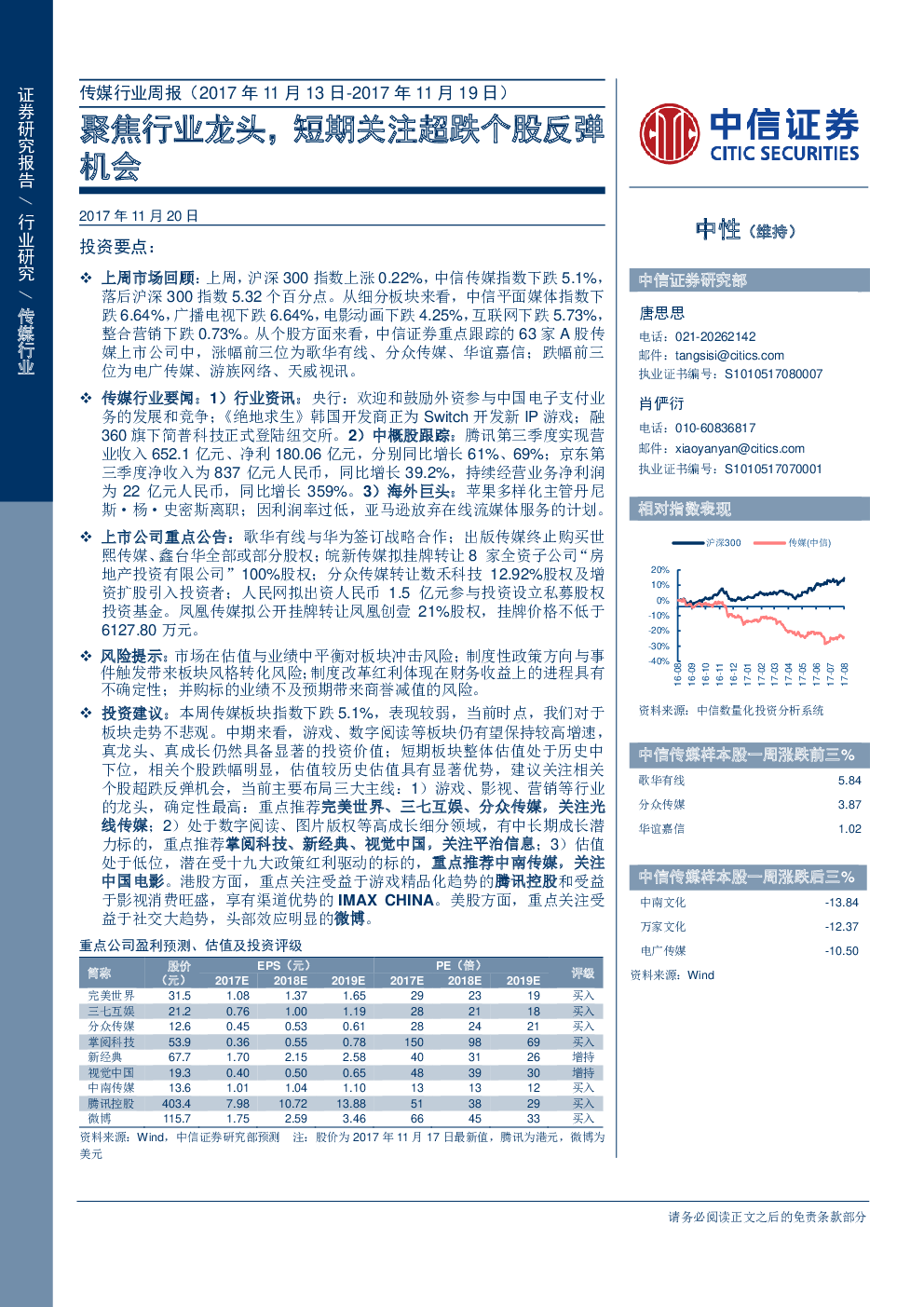 食品饮料行业周报：市场风格切换，板块预期回暖