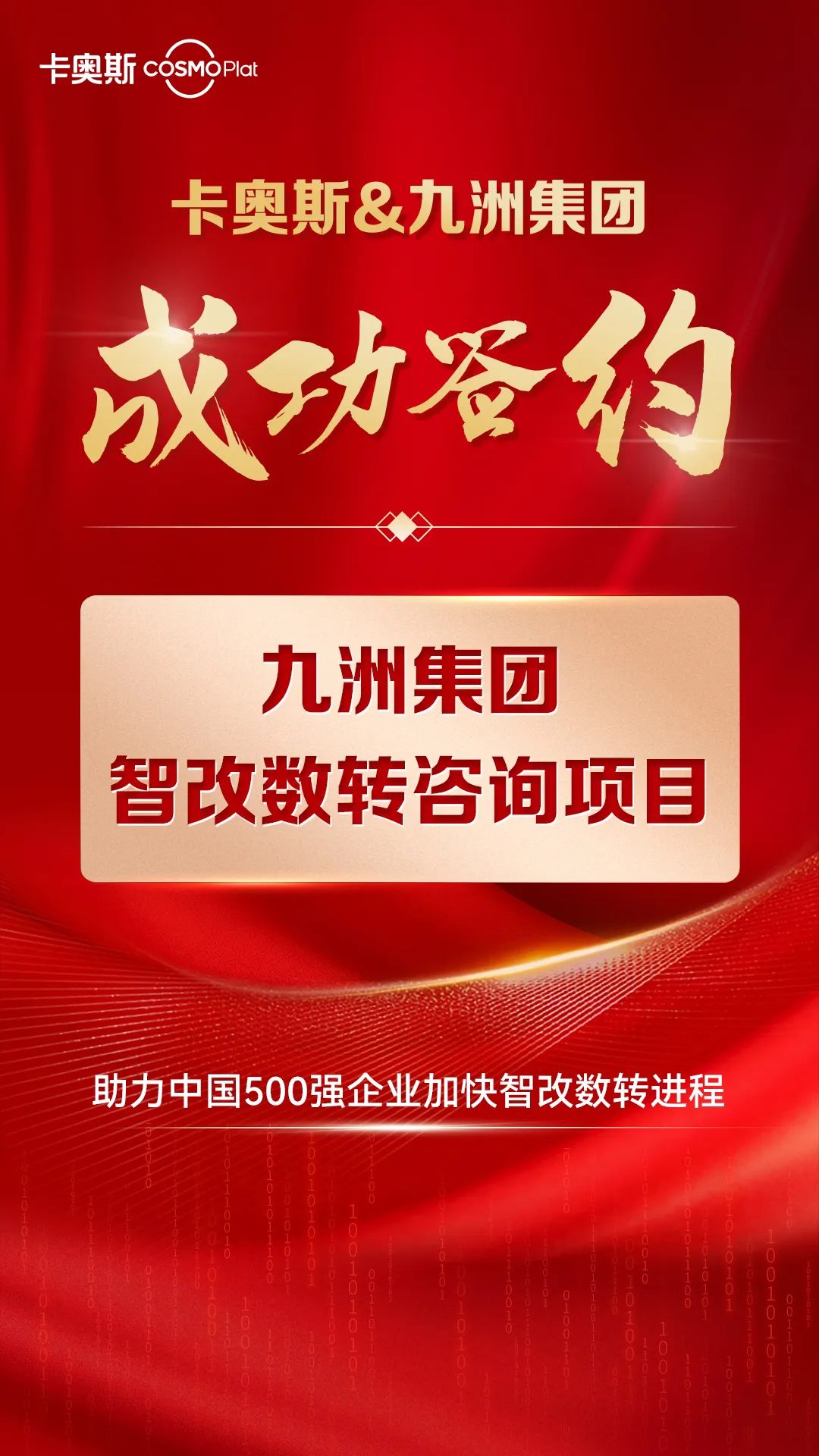 四川九洲：公司正积极布局低空经济等新赛道，致力于打造多元化的增长引擎