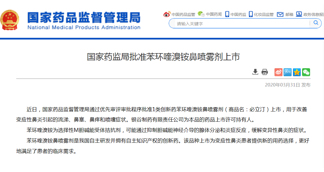 海创药业：公司氘恩扎鲁胺软胶囊新药上市申请审评程序正在正常进行中