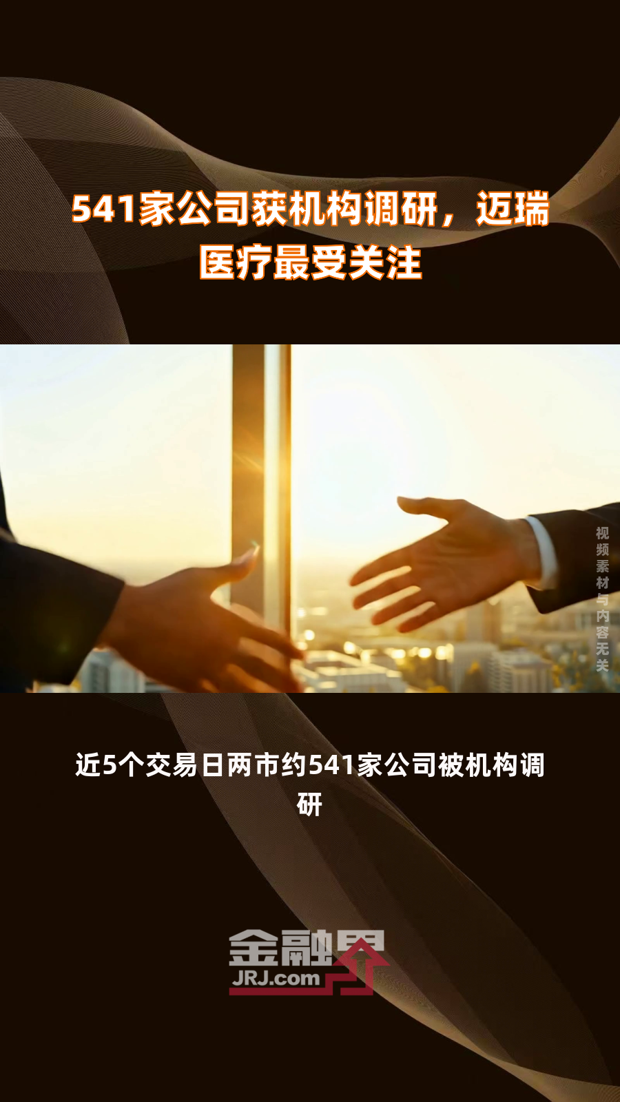 中微半导：UBS、polymer等多家机构于3月13日调研我司